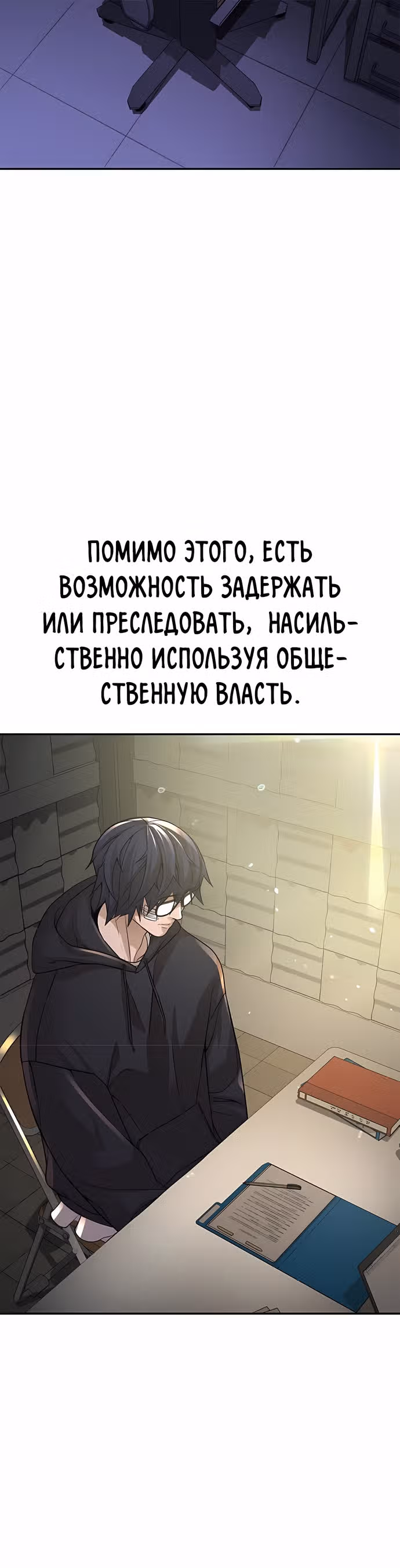 Создатель Преисподней — Том 1 · Глава 12, страница 55