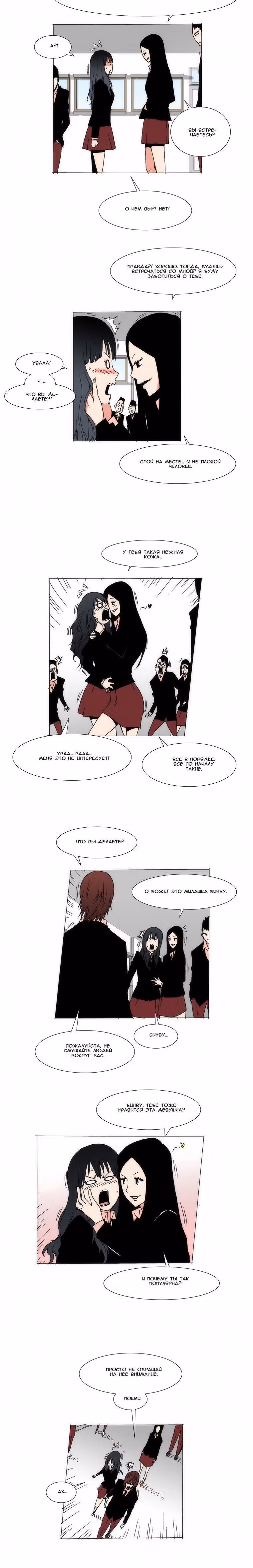 Любитель рисовать — Том 1 · Глава 12, страница 11