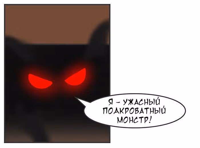 Николалала — Том 6 · Глава 114, страница 3