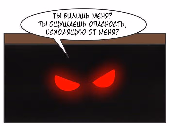 Николалала — Том 6 · Глава 114, страница 4