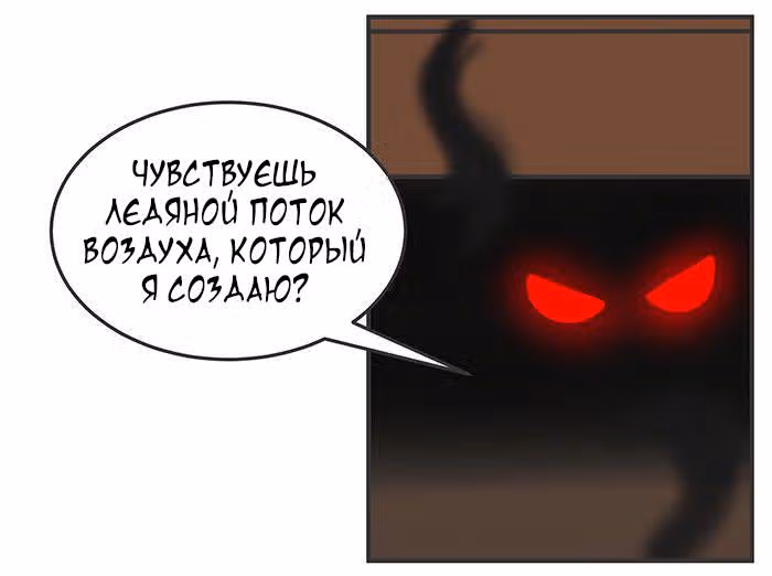 Николалала — Том 6 · Глава 114, страница 5