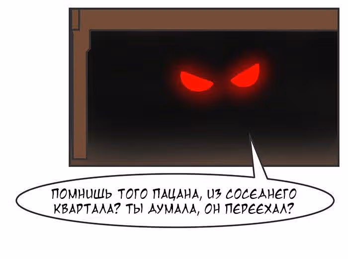 Николалала — Том 6 · Глава 114, страница 8