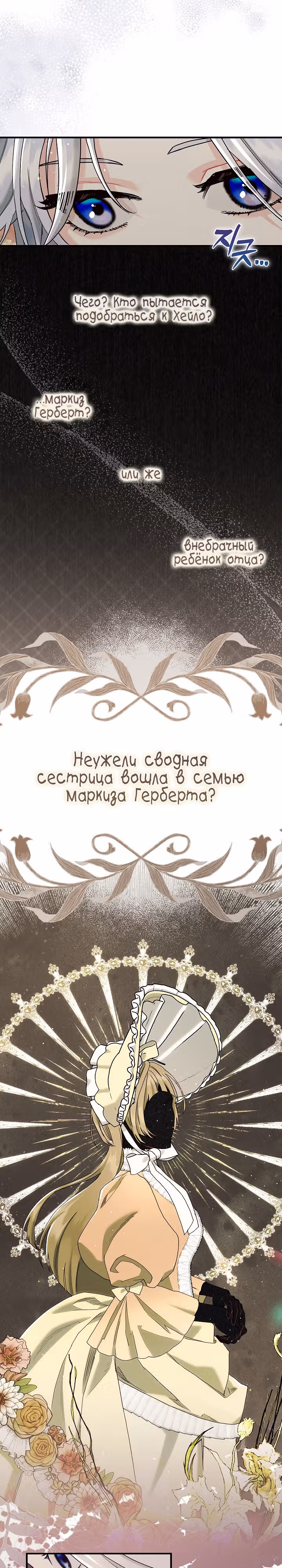 Я живу без брака со своим неизлечимо больным любовником. — Том 1 · Глава 7, страница 23