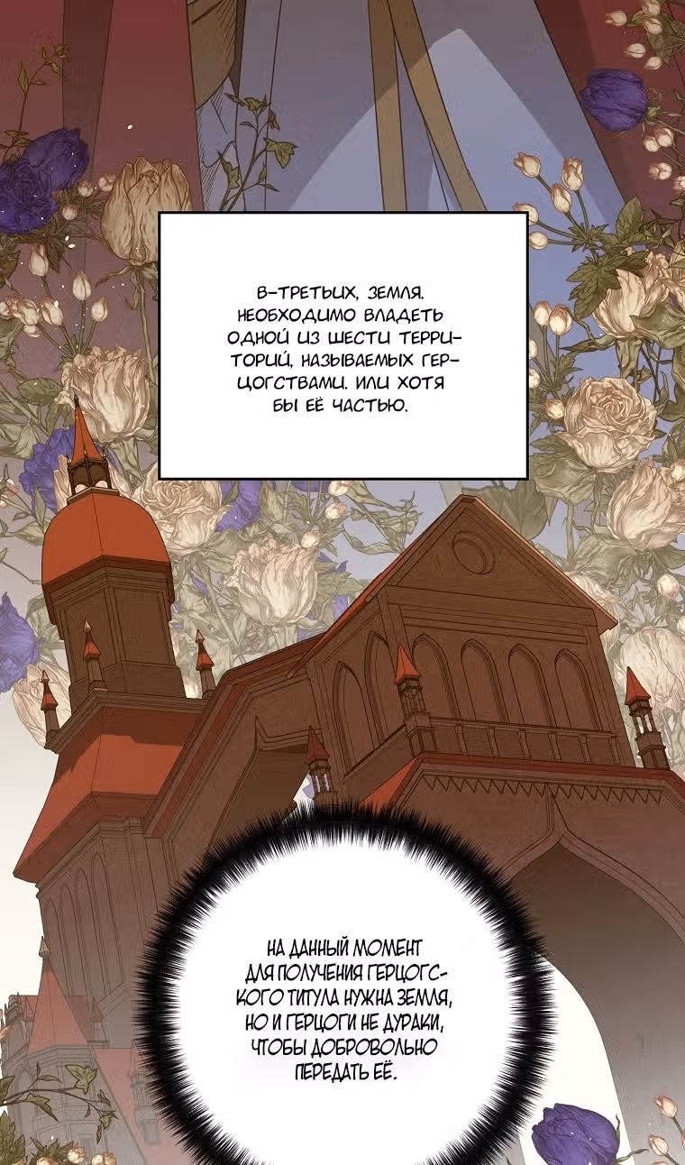 Читра — Том 3 · Глава 184, страница 4
