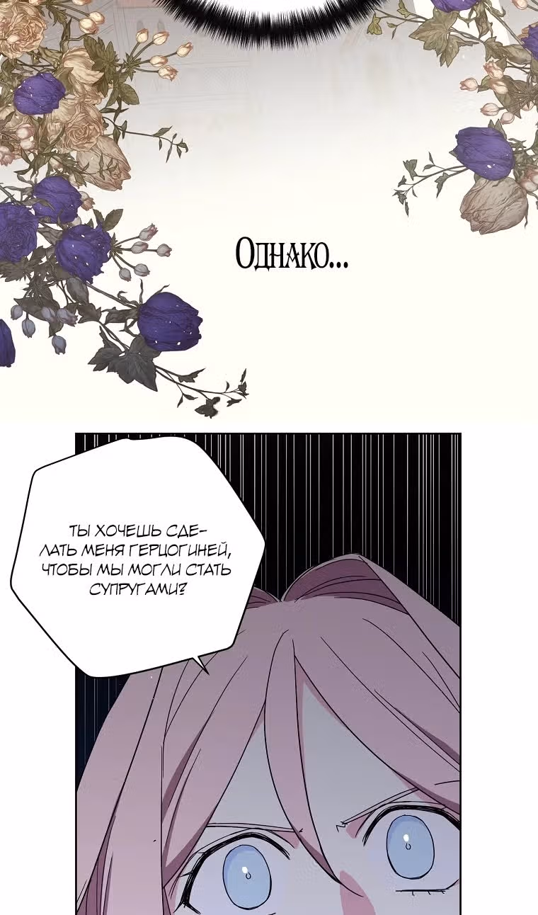 Читра — Том 3 · Глава 184, страница 5