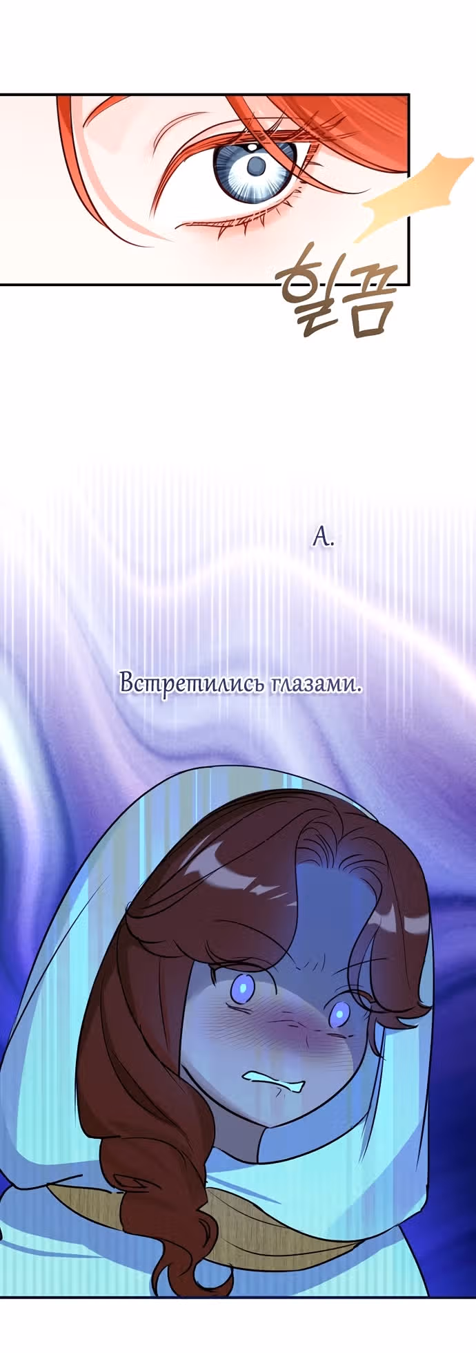 Брак эрцгерцога — афера — Том 3 · Глава 84, страница 16