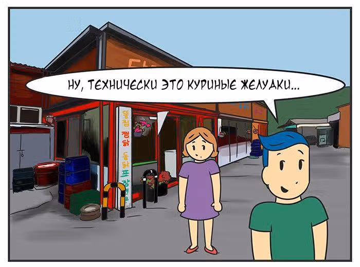 Николалала — Том 6 · Глава 115, страница 12