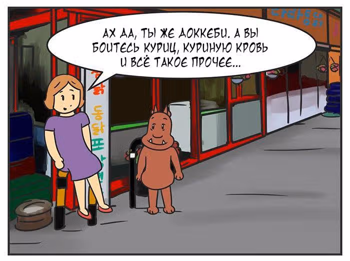 Николалала — Том 6 · Глава 115, страница 15