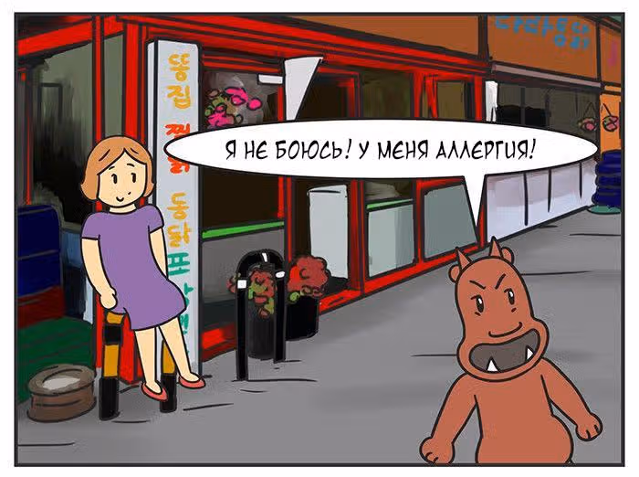 Николалала — Том 6 · Глава 115, страница 17