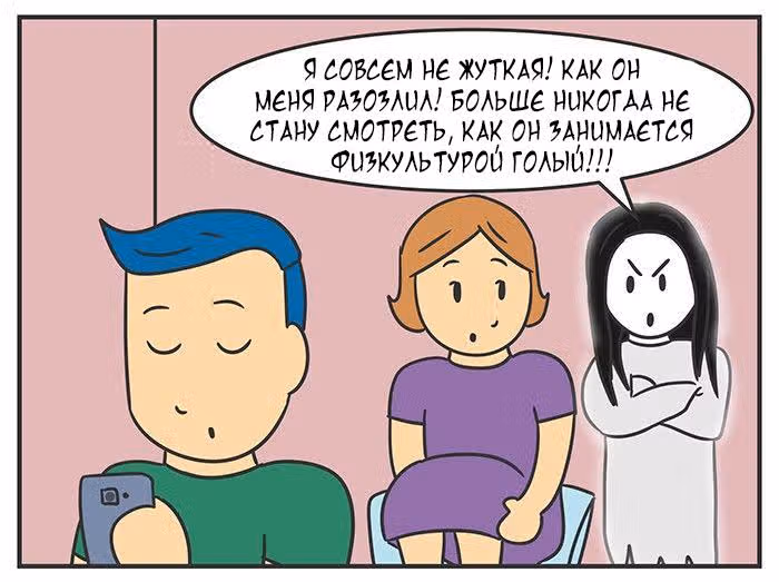 Николалала — Том 6 · Глава 116, страница 14