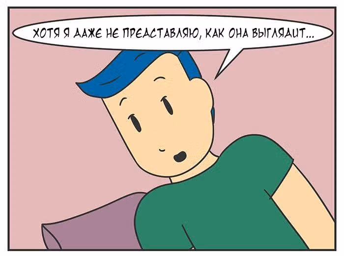 Николалала — Том 6 · Глава 116, страница 5