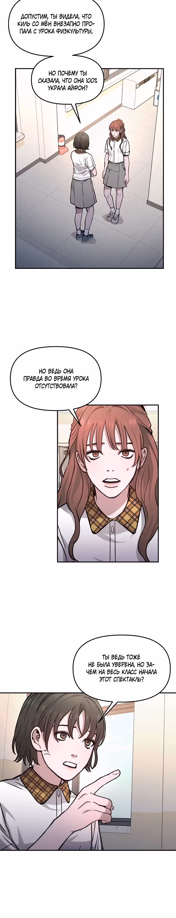 Мамина дочка — Том 1 · Глава 12, страница 8