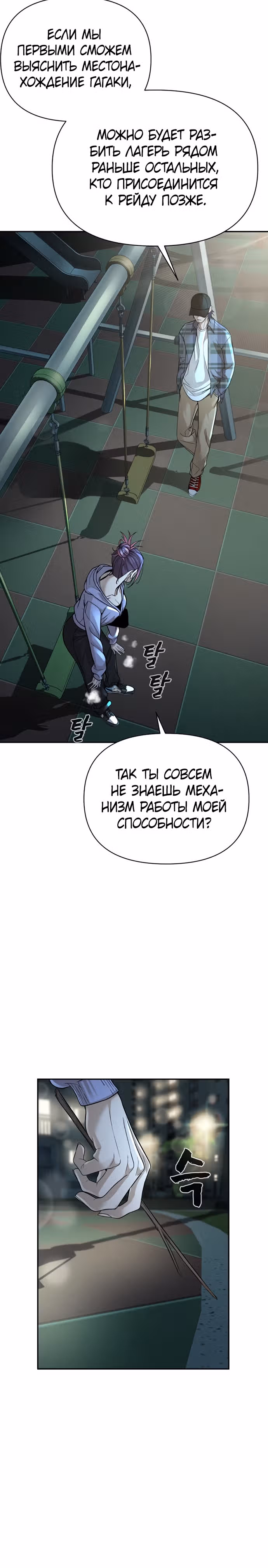 Создатель Преисподней — Том 1 · Глава 13, страница 4