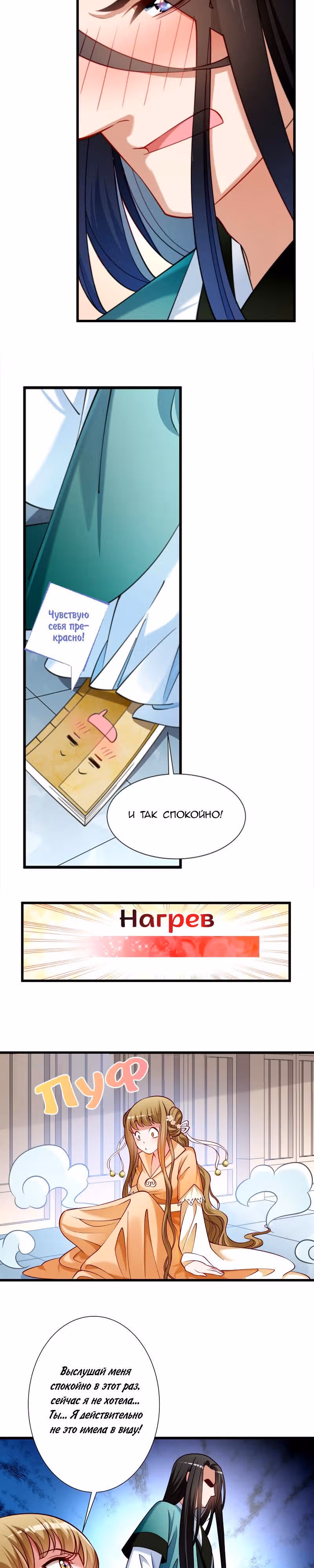 Маленькая Чёрная Книга против Голубой Крови — Том 1 · Глава 36, страница 6