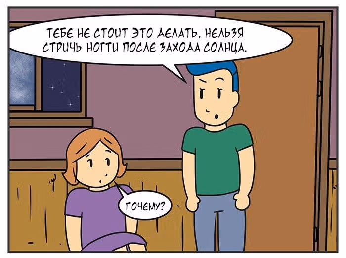 Николалала — Том 6 · Глава 117, страница 4