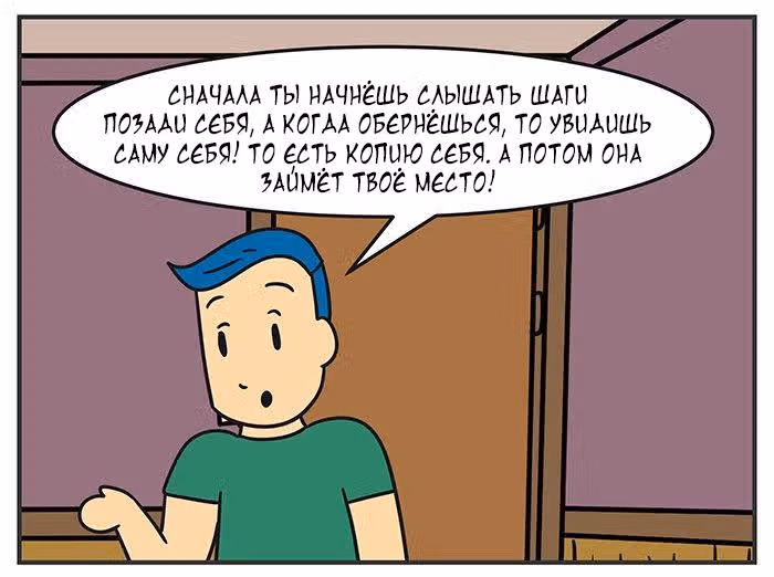 Николалала — Том 6 · Глава 117, страница 8