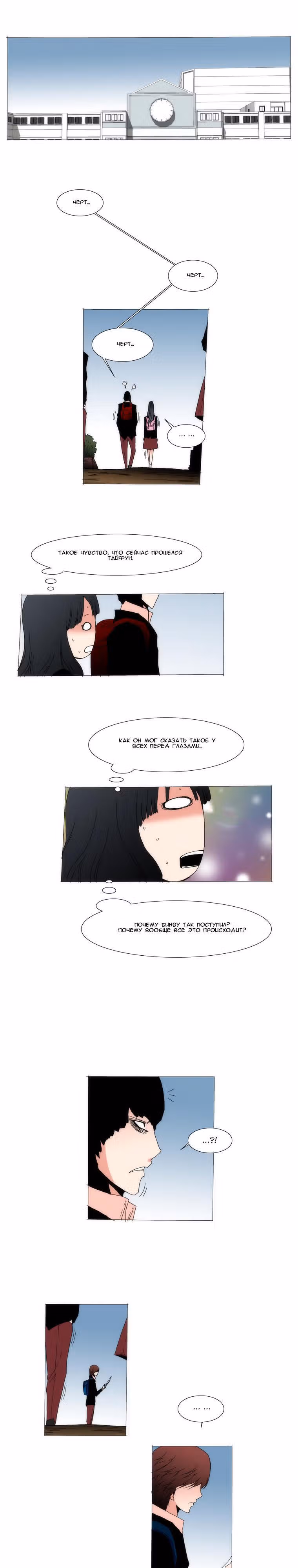 Любитель рисовать — Том 1 · Глава 16, страница 6