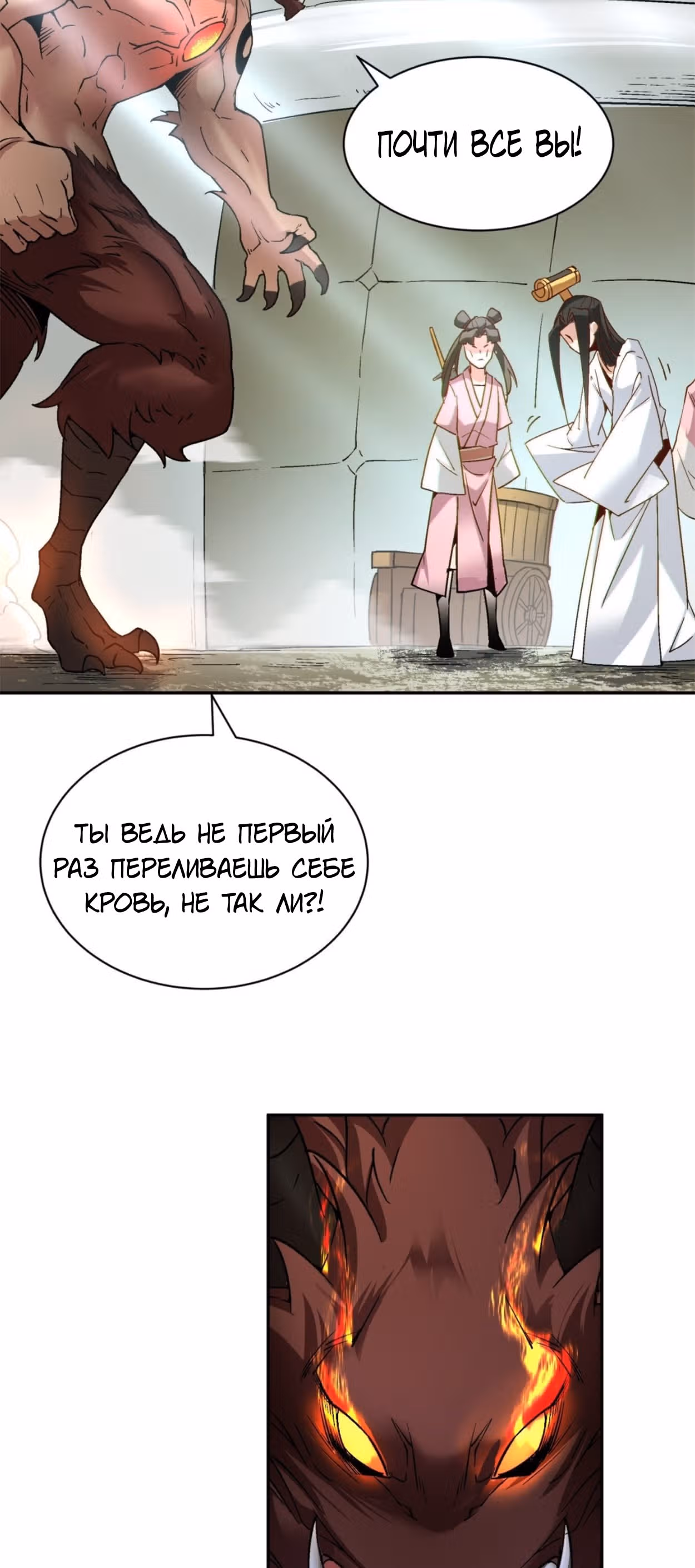 Я, как самый богатый человек, действительно не хотел перерождаться — Том 1 · Глава 43, страница 3