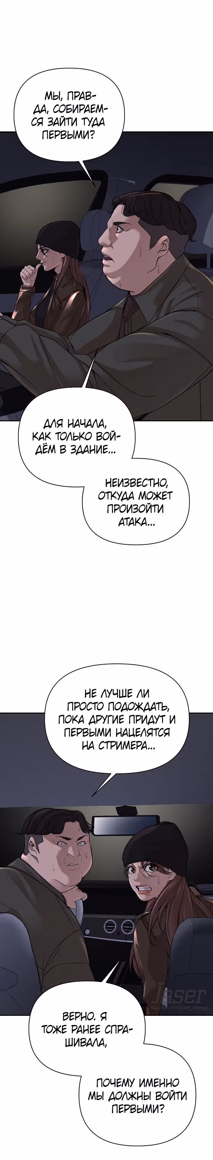 Создатель Преисподней — Том 1 · Глава 14, страница 14