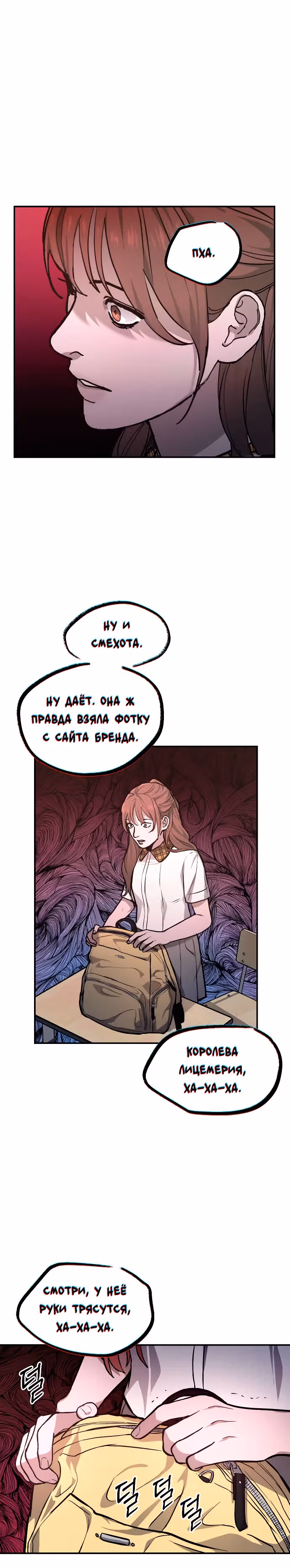 Мамина дочка — Том 1 · Глава 13, страница 7