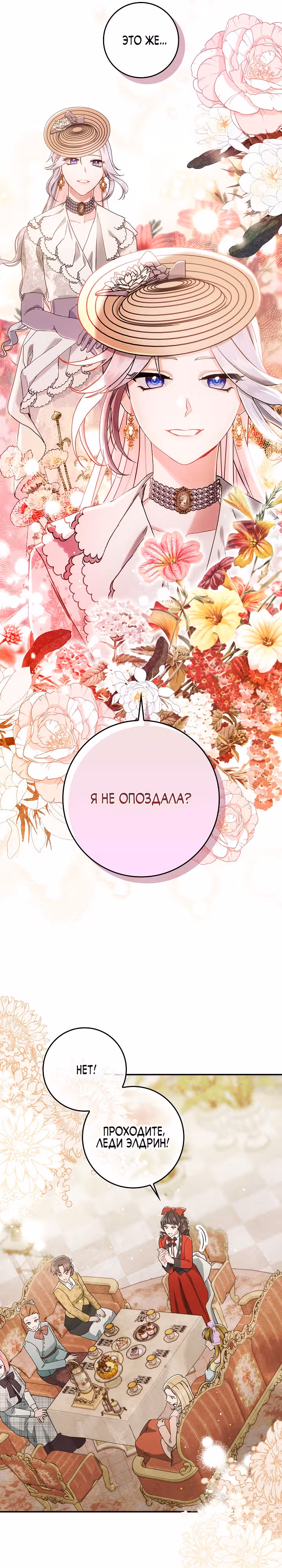 Я живу без брака со своим неизлечимо больным любовником. — Том 1 · Глава 10, страница 16