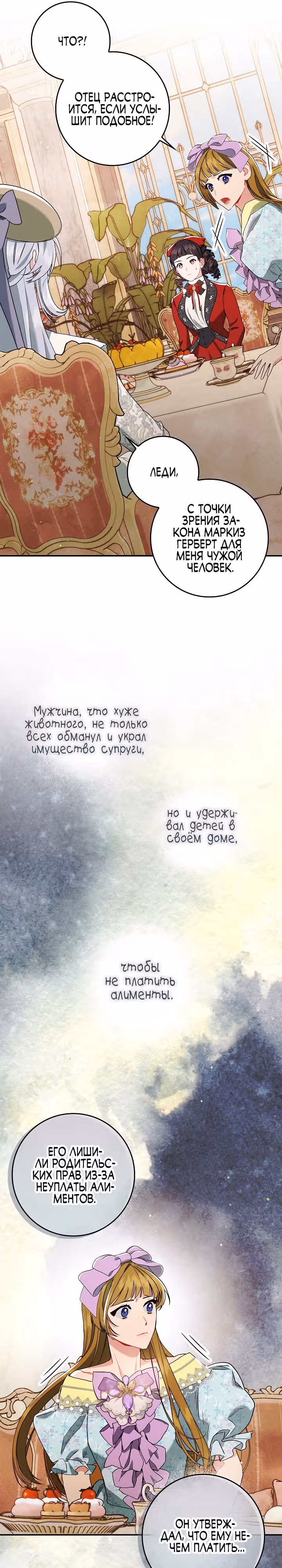 Я живу без брака со своим неизлечимо больным любовником. — Том 1 · Глава 10, страница 28