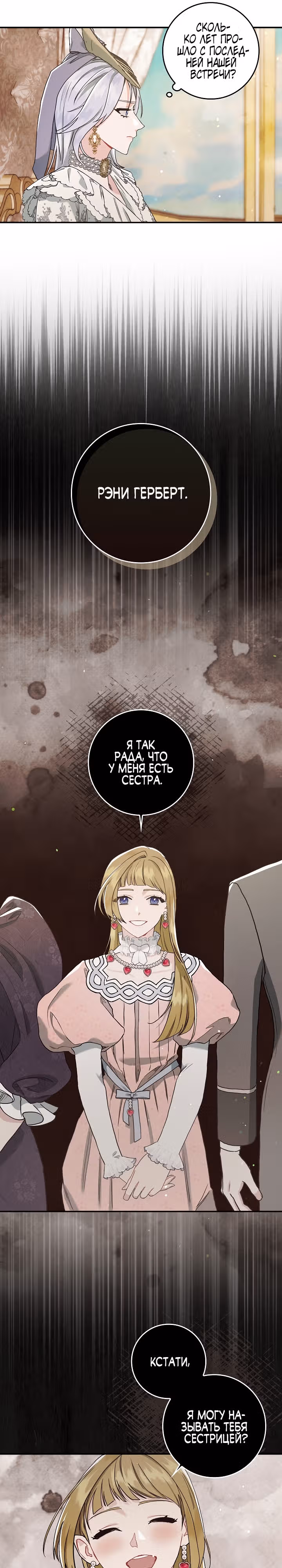 Я живу без брака со своим неизлечимо больным любовником. — Том 1 · Глава 10, страница 9