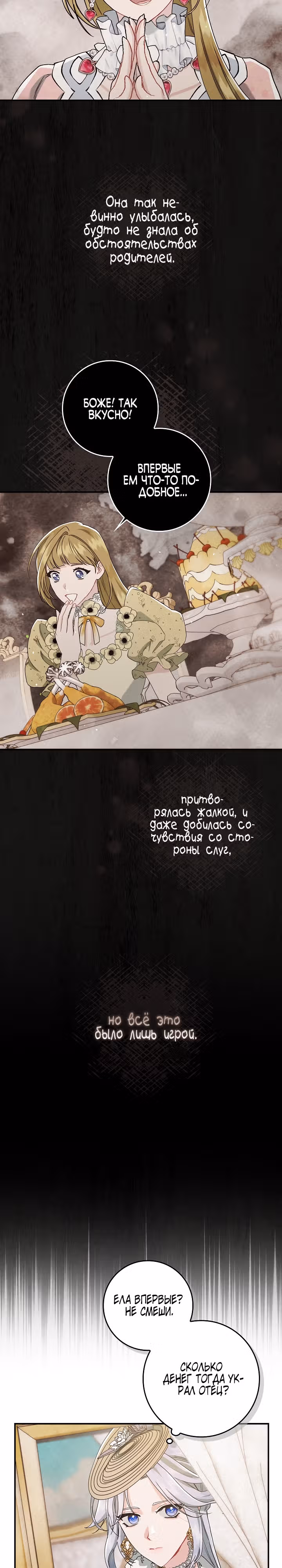 Я живу без брака со своим неизлечимо больным любовником. — Том 1 · Глава 10, страница 10