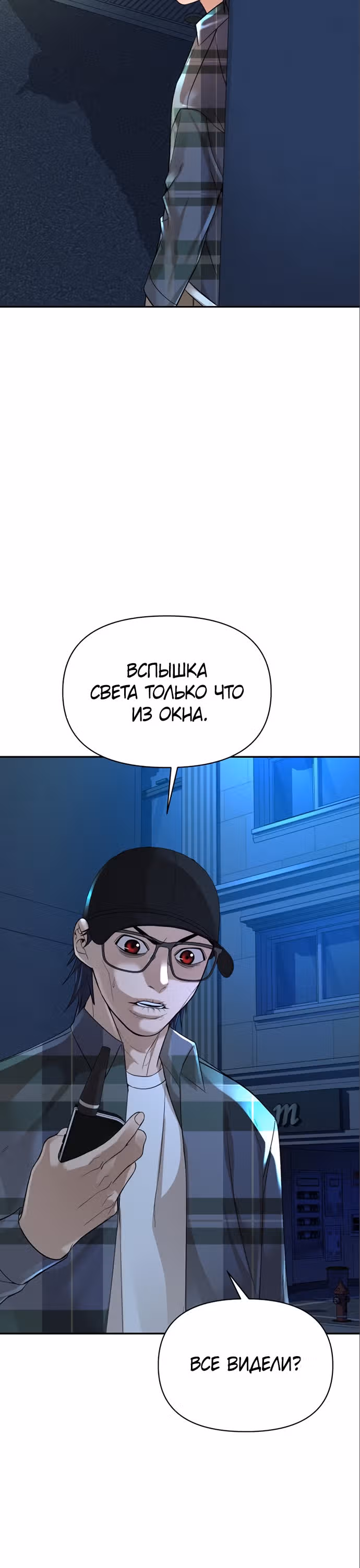 Создатель Преисподней — Том 1 · Глава 15, страница 35