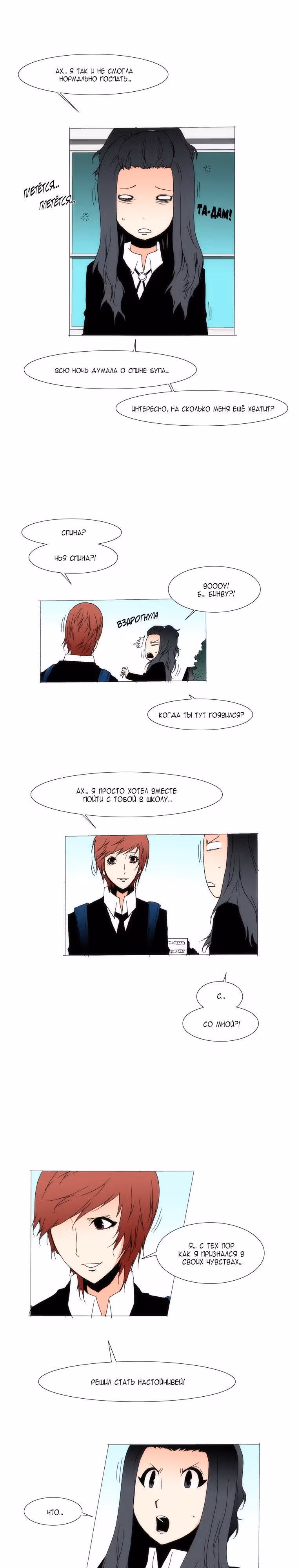Любитель рисовать — Том 1 · Глава 20, страница 9
