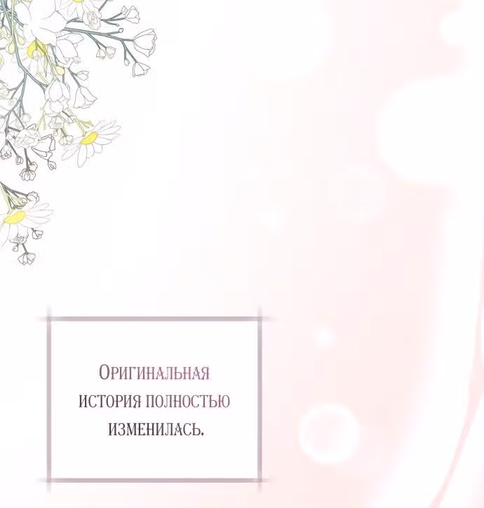 Брак эрцгерцога — афера — Том 3 · Глава 81, страница 19