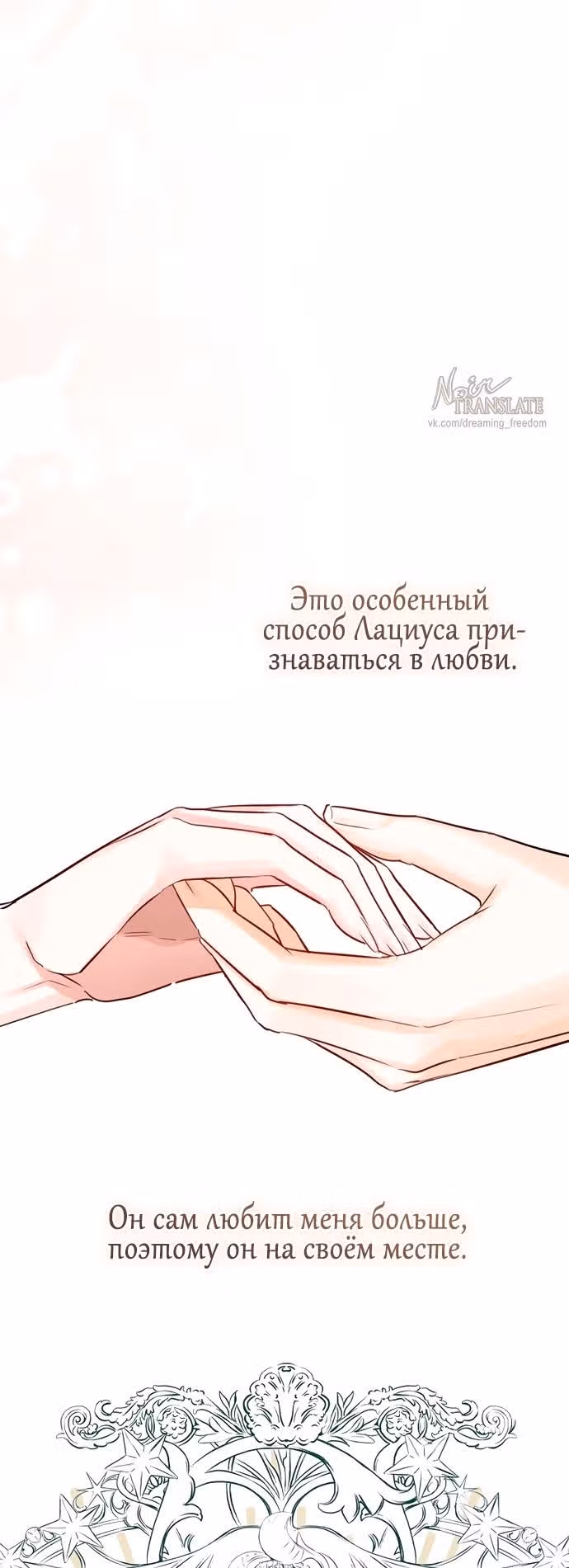 Брак эрцгерцога — афера — Том 3 · Глава 81, страница 56