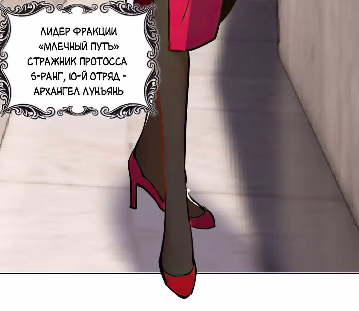 Темный Король Протосса — Том 1 · Глава 24, страница 33