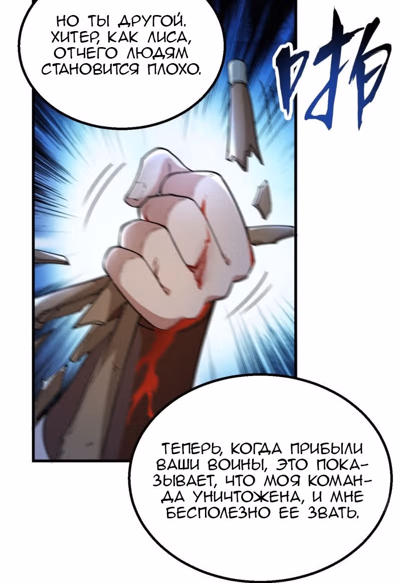 Выживание на необитаемом острове с красавицей — Том 1 · Глава 119, страница 19