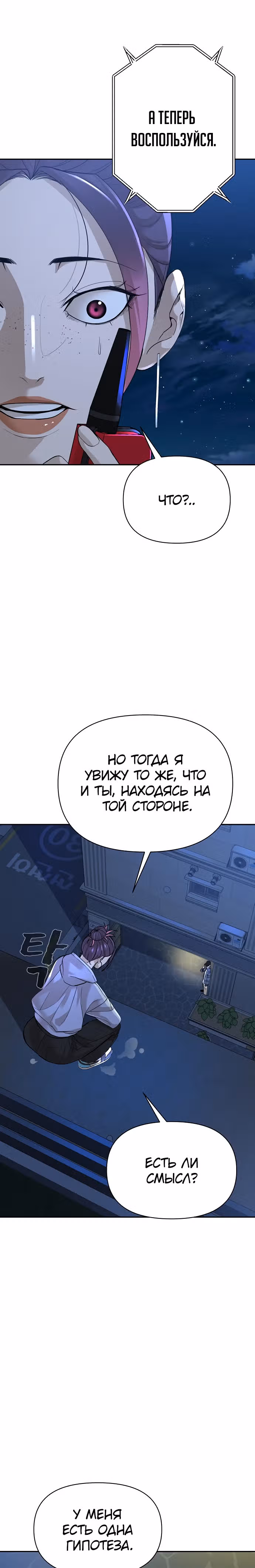 Создатель Преисподней — Том 1 · Глава 16, страница 16