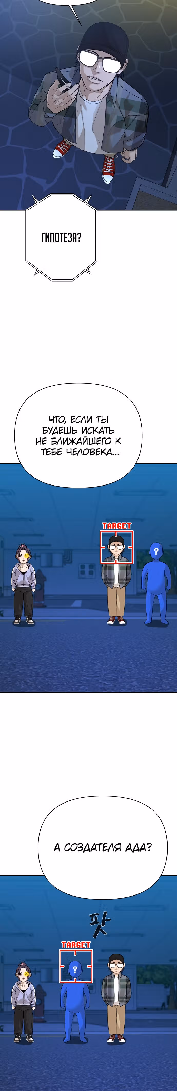 Создатель Преисподней — Том 1 · Глава 16, страница 17