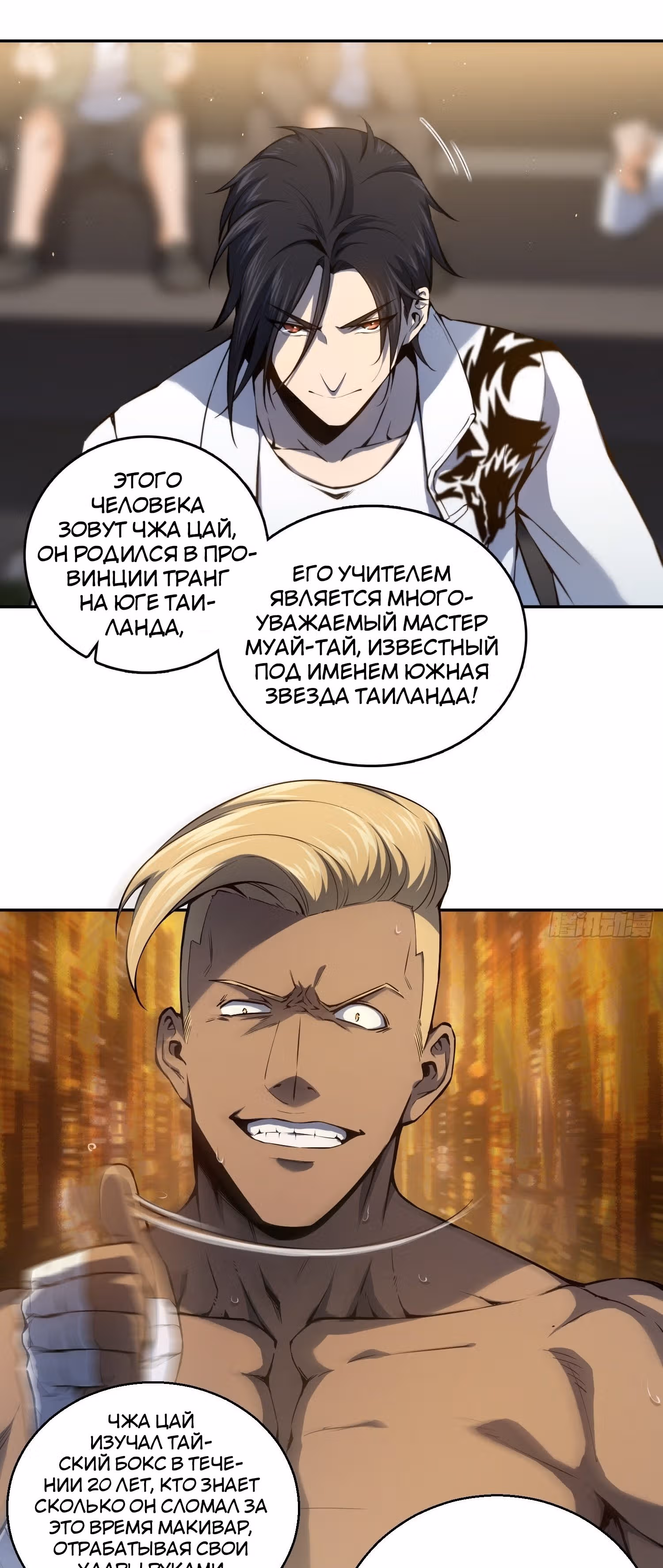 Второй шанс! — Том 1 · Глава 2, страница 39