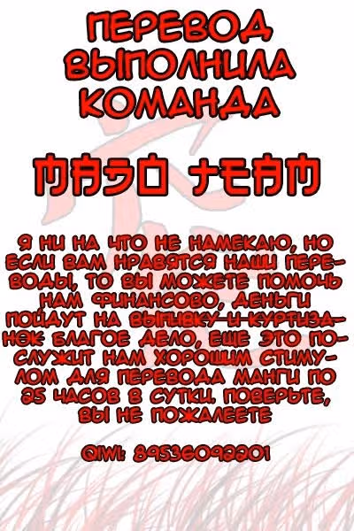 Моя любимая Каррера — Том 1 · Глава 2, страница 19