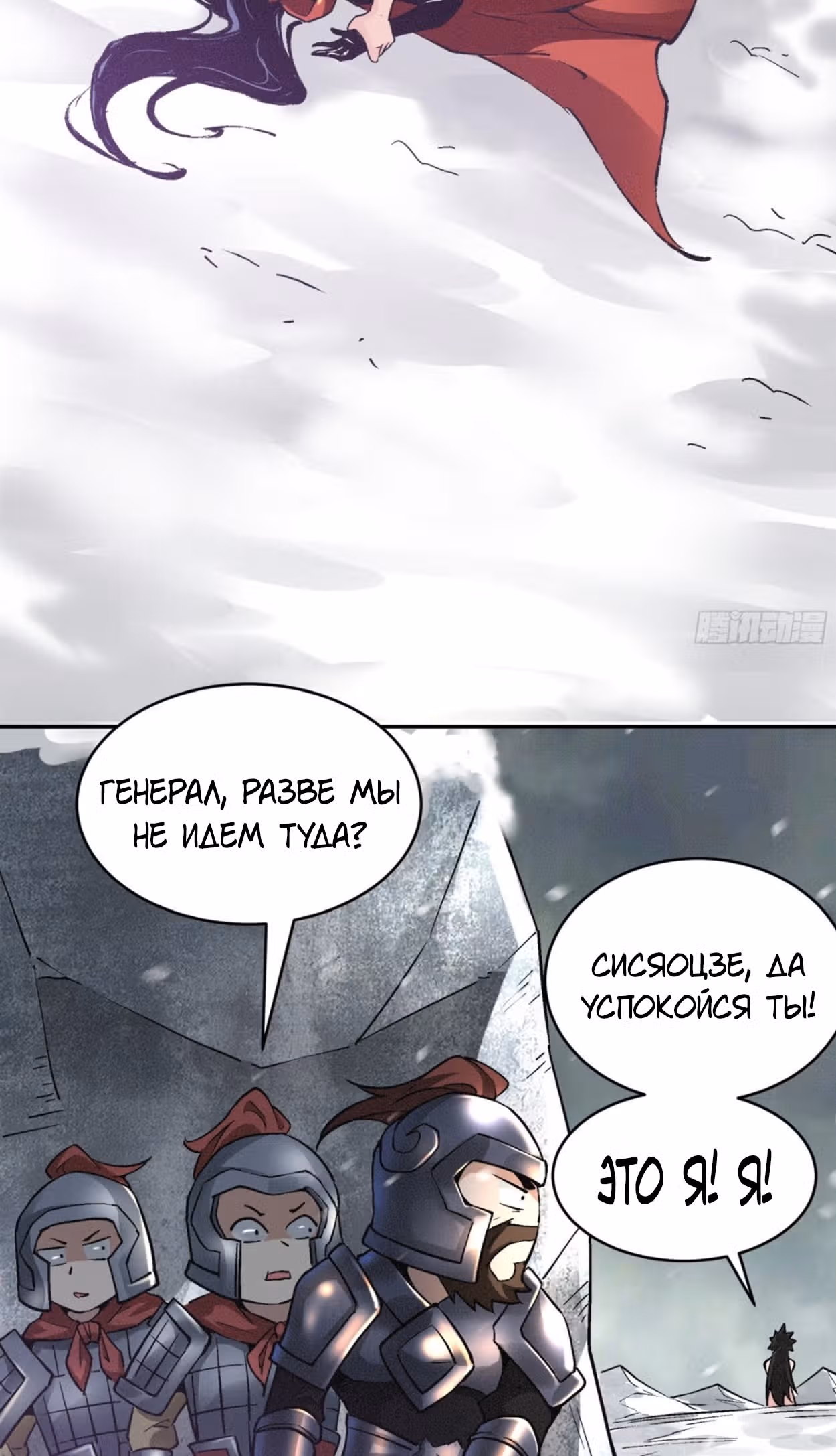 Я, как самый богатый человек, действительно не хотел перерождаться — Том 1 · Глава 46, страница 36