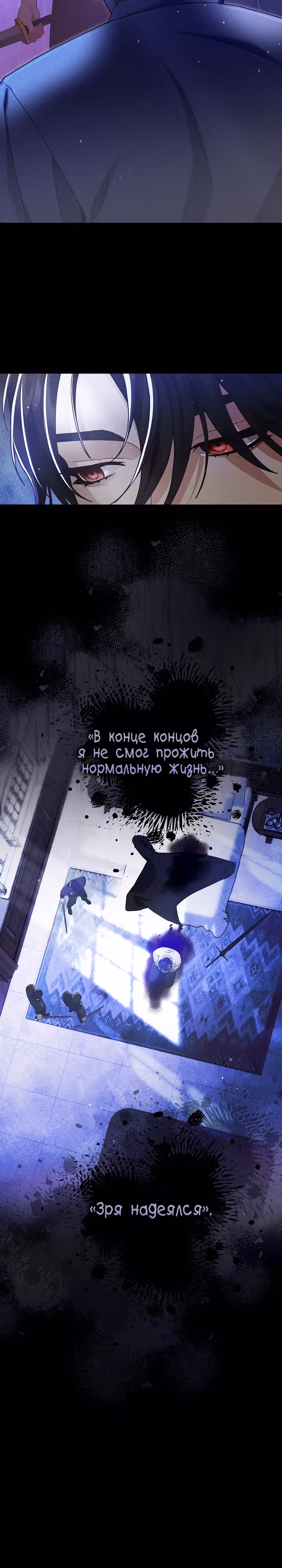 Я живу без брака со своим неизлечимо больным любовником. — Том 1 · Глава 12, страница 3