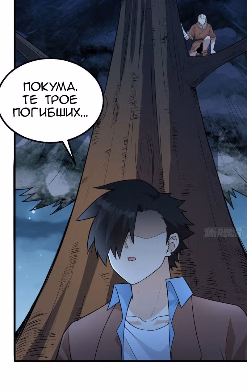 Выживание на необитаемом острове с красавицей — Том 1 · Глава 120, страница 12
