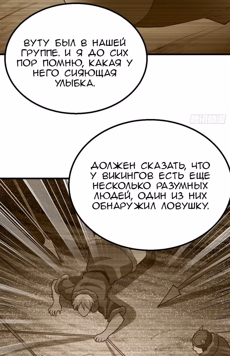Выживание на необитаемом острове с красавицей — Том 1 · Глава 120, страница 21