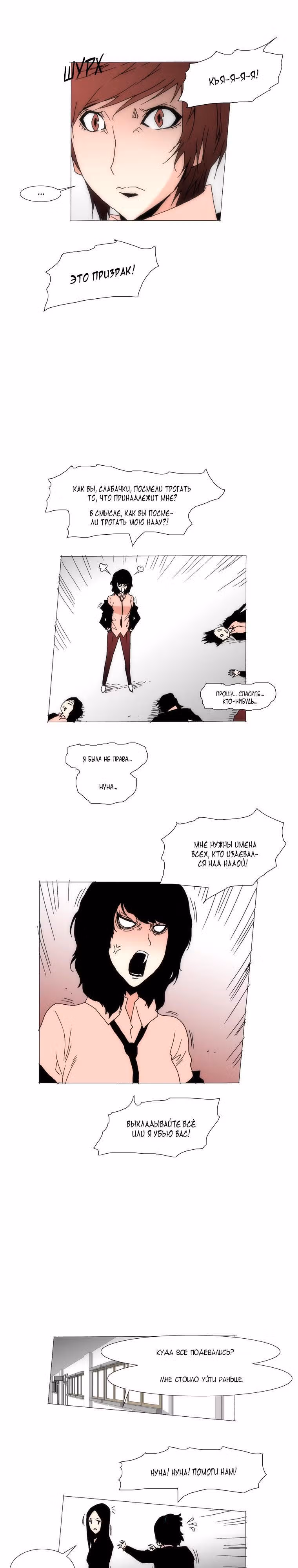 Любитель рисовать — Том 1 · Глава 24, страница 4