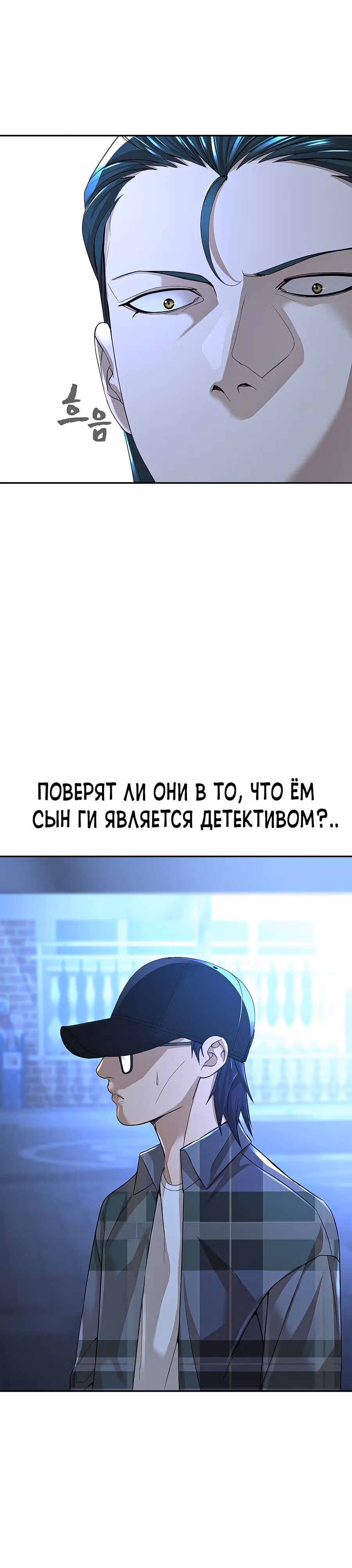 Создатель Преисподней — Том 1 · Глава 17, страница 15