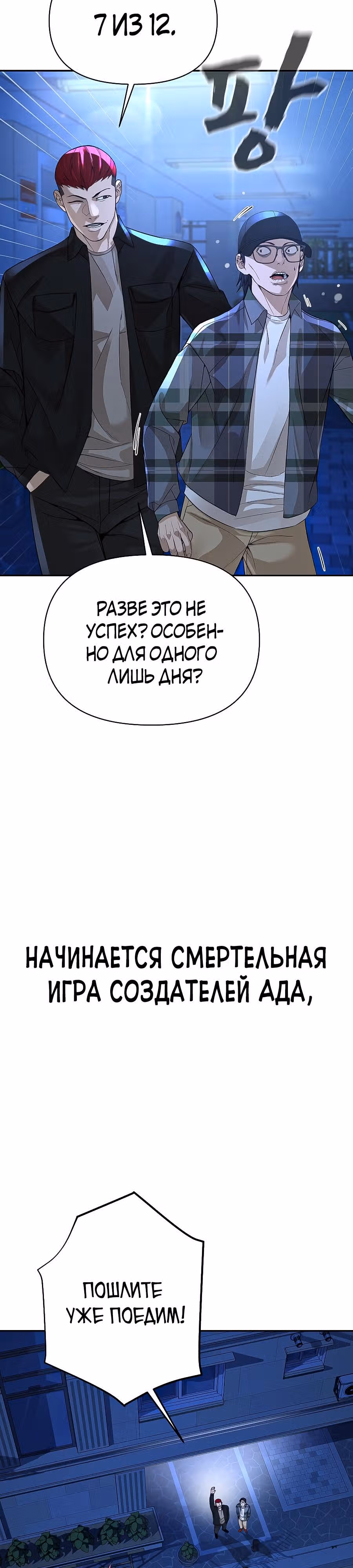Создатель Преисподней — Том 1 · Глава 17, страница 41