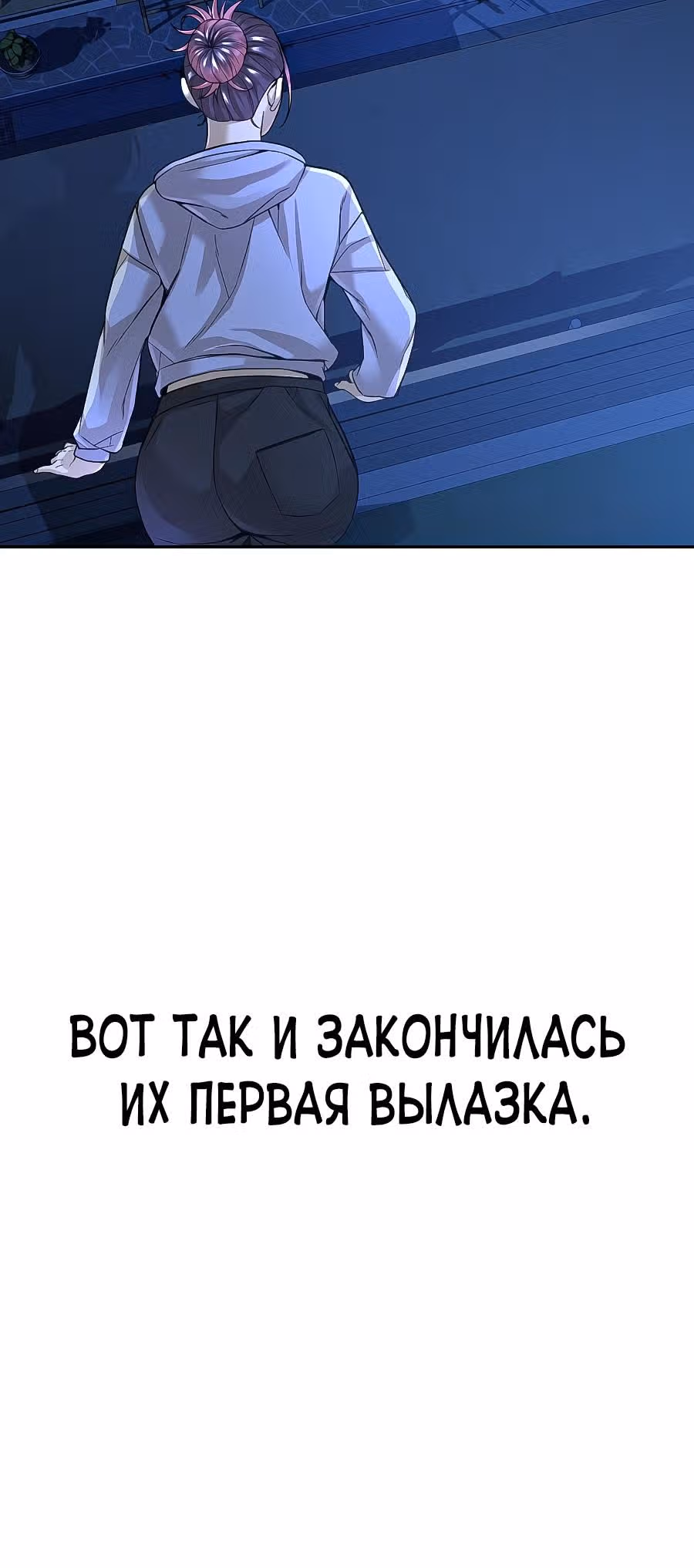 Создатель Преисподней — Том 1 · Глава 17, страница 42