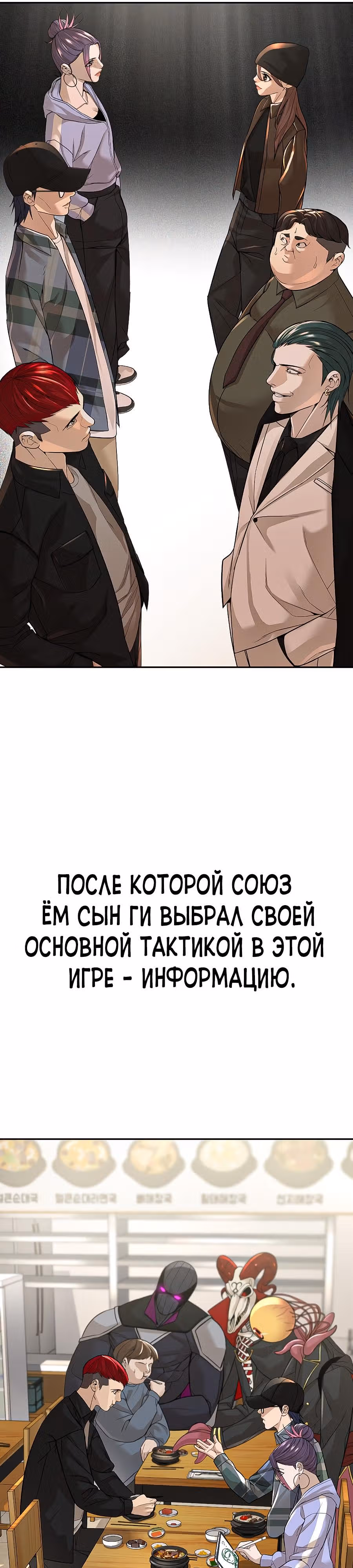Создатель Преисподней — Том 1 · Глава 17, страница 44
