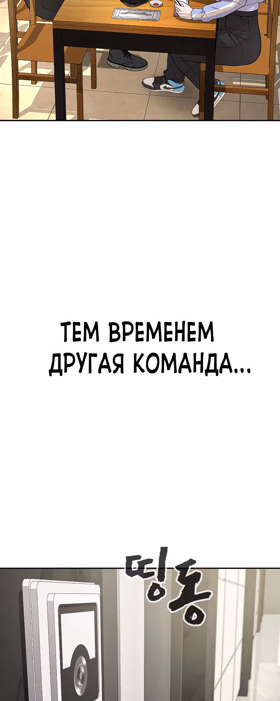 Создатель Преисподней — Том 1 · Глава 17, страница 45