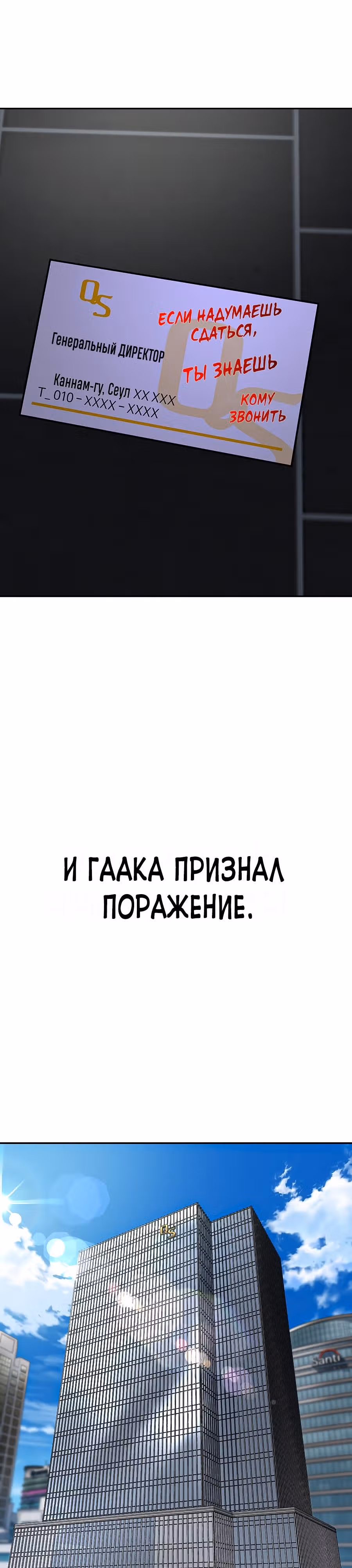 Создатель Преисподней — Том 1 · Глава 17, страница 72