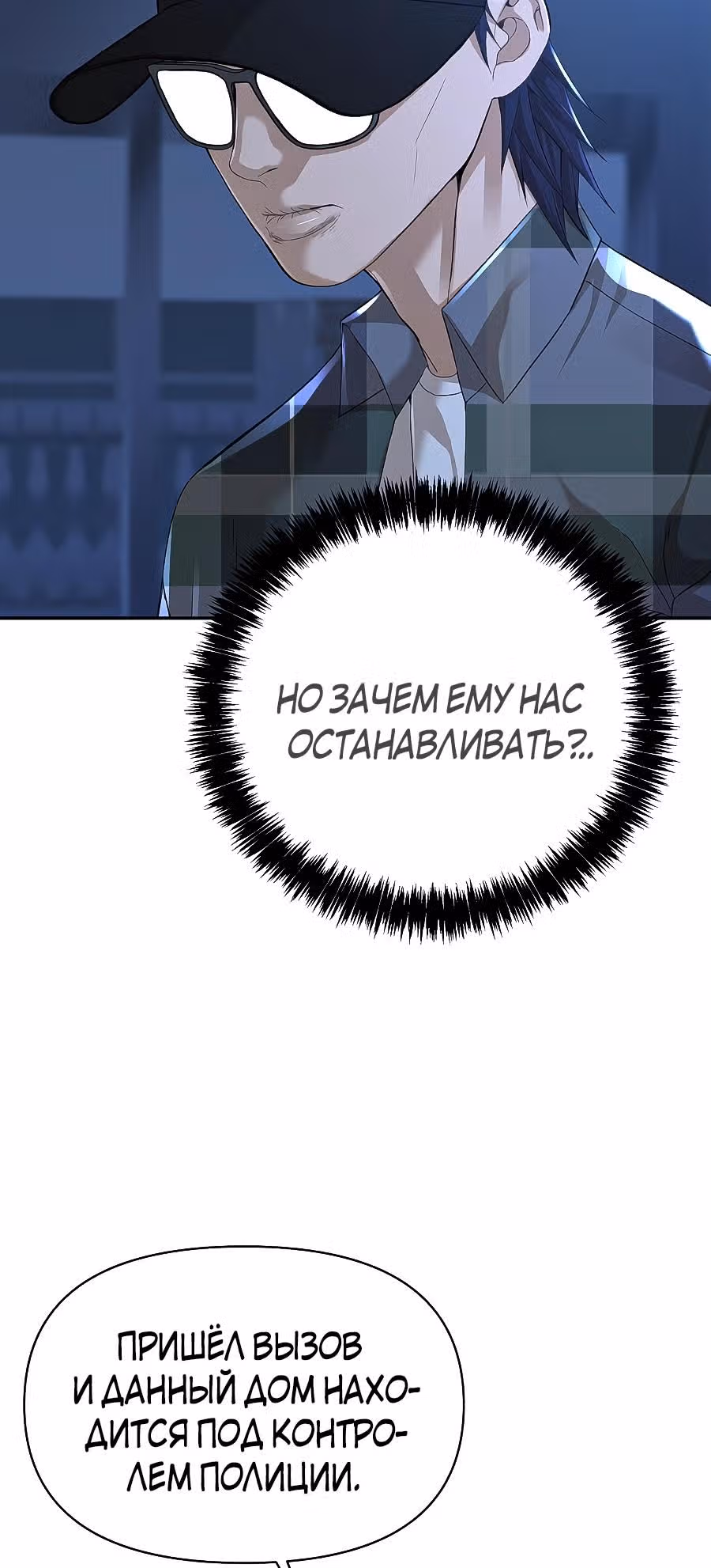 Создатель Преисподней — Том 1 · Глава 17, страница 10